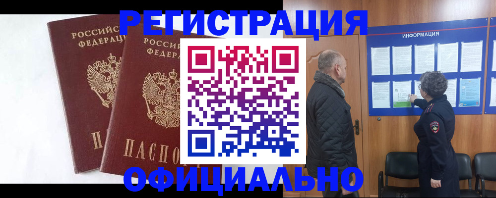 временная регистрация надежно в Вязниках